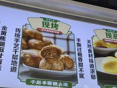 -紫光园清真北京小吃(广渠门内店)