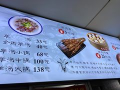 -何记羊汤馆(丽水佳源店)