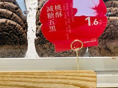 -詹记桃酥(百盛店)