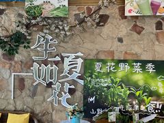 -生如夏花泰式火锅(鹭洲里店)