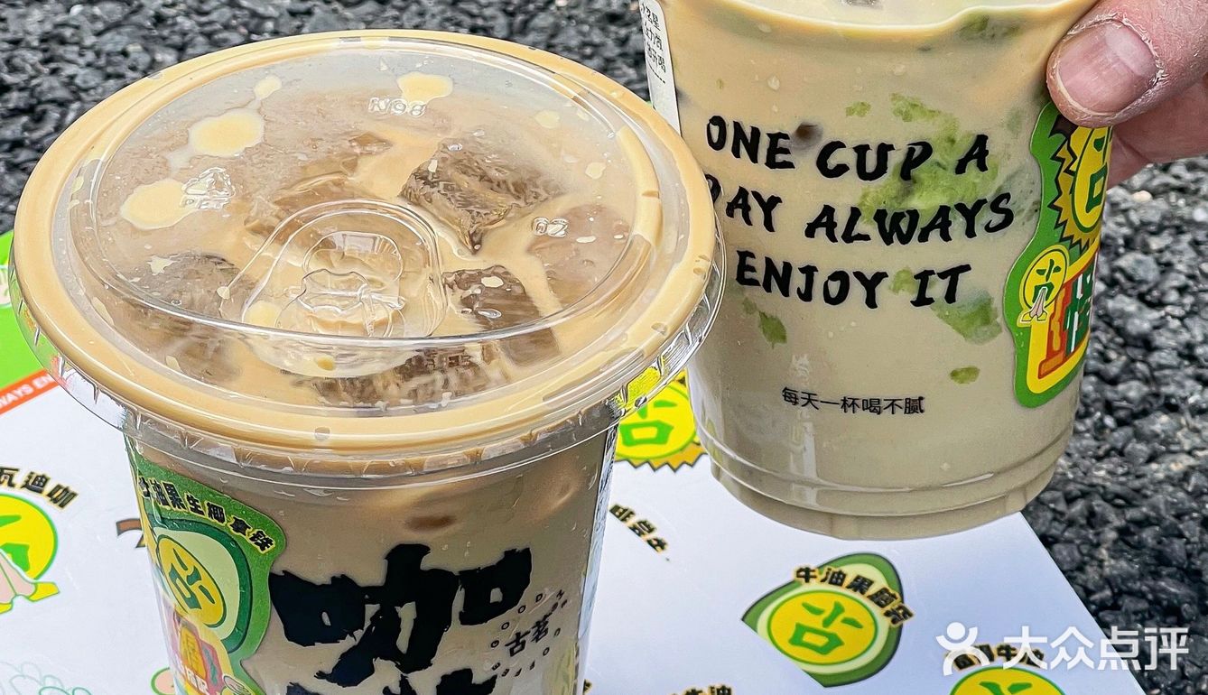 大家为什么都在喝这一杯咖啡️好好喝