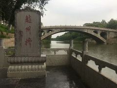 -赵州桥景区