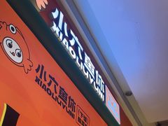 -小六鱼你.下饭酸菜鱼(益田假日广场店)