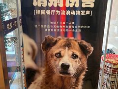 -桂园餐厅(五大道店)