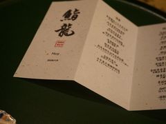 -鮨龍