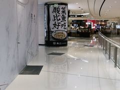 -太二酸菜鱼(长沙IFS国金中心店)
