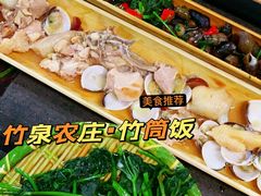 -竹泉农庄·竹筒饭(从化店)