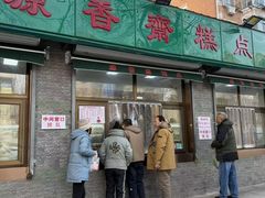 -源香斋糕点(天津店)