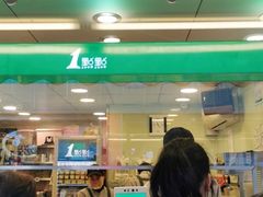 -1点点(文峰广场店)