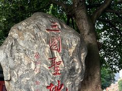 -成都武侯祠博物馆