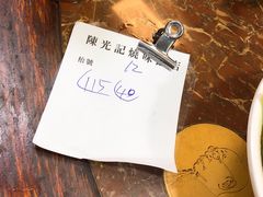 -陈光记烧腊店(罗保博士街店)