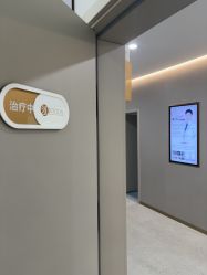 -北京京通医院医疗美容