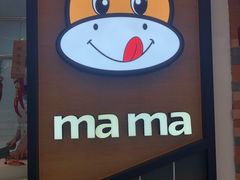 -嬷孙家潮汕牛肉火锅(北京路天河城店)