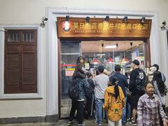 -吴日彪蒜香猪牛排(水巷口店)