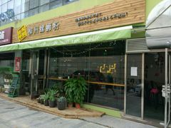 门面-水平有限螺蛳粉(宏达大厦店)