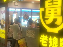 门面-老娘舅(西湖文化广场店)