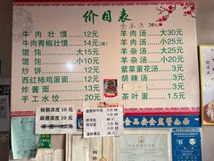 -梁家牛肉壮馍(西海岸店)