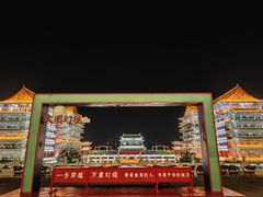 -大明幻境第一城