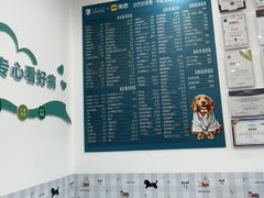-守诺宠物医院·眼科· 特色牙科·异宠专科(虹口店)
