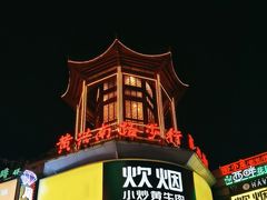 -黄兴南路步行商业街