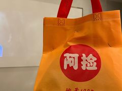 -阿捡忭京炸鸡(长沙韭菜园总店)