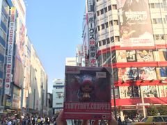 乔巴-秋叶原电器街