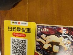 -岳记兴隆·青城腊排铜火锅(融创店)