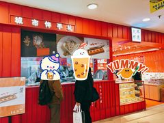 -阮大兴糕团(日月光中心店)