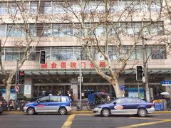 -上海交通大学医学院附属瑞金医院(总院)