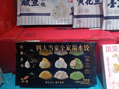 -船歌·鱼水饺青岛菜(闽江二路店)