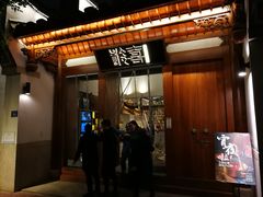 门面-酸喜·三度酸·贵州味