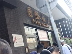-国际饭店·帆声西饼屋(黄河路店)
