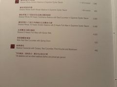 -龙景轩(香港四季酒店)