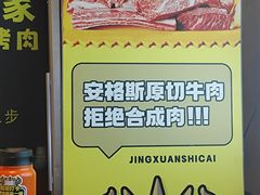 -犟牛家·榴莲烤肉(五棵松店)