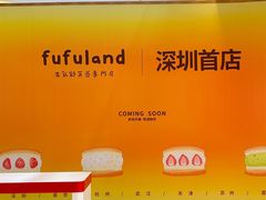 -皇庭广场(福华三路店)