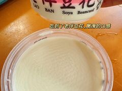-老伴豆花(麦士威熟食中心店)