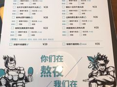 菜单-e+粉店(康王北路店)