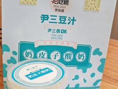-尹三豆汁(前门旗舰店)