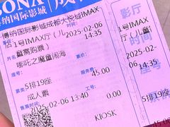 -博纳国际影城成都大悦城IMAX店