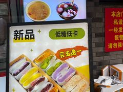 -张果佬年糕卷(科巷店)