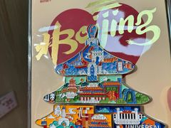 -天坛文创店