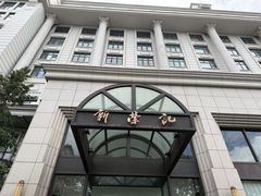 -新荣记(温岭九龙店)