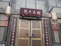 -恩阳古镇