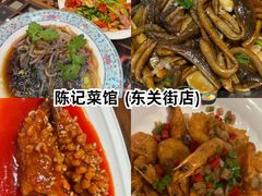 -陈记菜馆·非遗淮扬菜(东关街教场店)