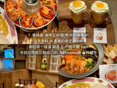 -江南环球港
