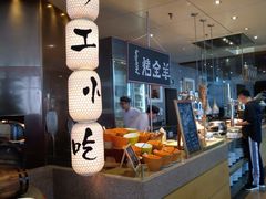 -视界美食自助餐厅·石家庄希尔顿酒店