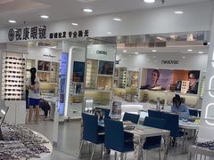 -视康眼镜·蔡司授权店(同乐路广州眼镜城店)