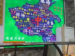 -豫掌柜饸饹面·烩面(秀沿路店)