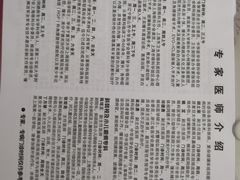 -上海大学附属上海和平眼科医院