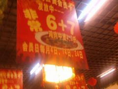 -重庆鸡公煲(三八山珍美食城店中店)